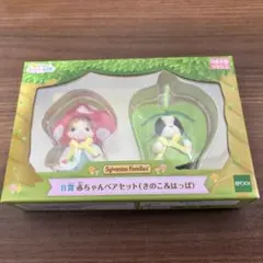 シルバニアファミリー メイプルネコ ブルドッグの赤ちゃん