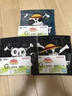 一番くじ ワンピース MONKEY.D.LUFFY－ G賞 タオル 3種類