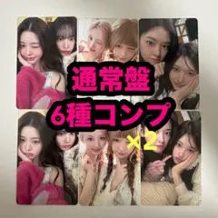 IVE LUCID DREAM 期間生産限定盤 トレカ 6種 コンプ 3セット - メルカリ