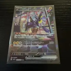 ミライドンex SAR SV1V バイオレットex 102/078のサムネイル