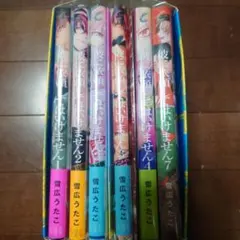 ヨシダ檸檬ドロップス 1巻〜6巻 ✴︎若木 民喜 全巻初版 帯付き - メルカリ