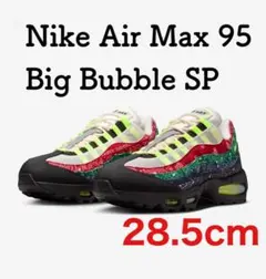 28.5cm Nike Air Max 95 Big Bubble SP