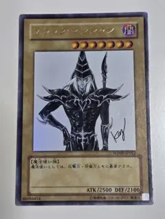 ブラックマジシャン】Vジャンプ付録〜高橋和希先生、描き下ろし