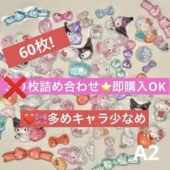 梓♥️様 リクエスト 2点 まとめ商品