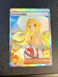 2026年最新】リーリエの決心 sarの人気アイテム - メルカリ