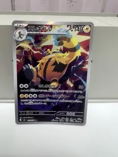 エレキブル AR MEGA 拡張パック ストームエメラルダ キラ 081/076のサムネイル