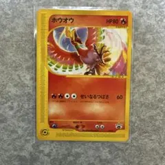 2026年最新】ポケモンカードeホウオウの人気アイテム - メルカリ