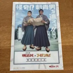 明治村ゴールデンカムイコラボイベントクリアファイル