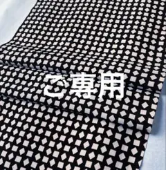 正絹 アイボリー系×黒 人気配色 約36.5×157 ×2はぎれ【3658】