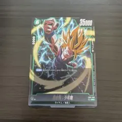 ドラゴンボール FB01-090 孫悟飯 アルティメットバトルプロモ 非売品