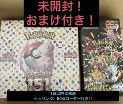 【新品未開封】ポケモンカード151、シャイニートレジャーexBoxシュリンク付き
