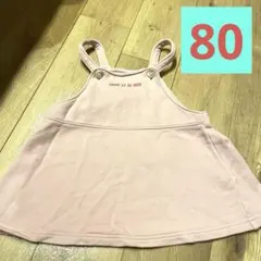 COMME CA DU MODE ジャンバースカート ピンク 80