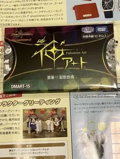 デュエルマスターズ　神アート　超獣戯画　新品未開封③ デュエルマスターズ】神アート「蛍光少女」「激筆!!超獣戯画」が
