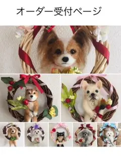 羊毛フェルト　オーダー受付(休止中)