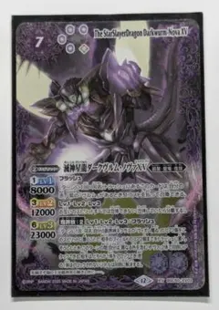 2026年最新】滅神星龍ダークヴルムノヴァの人気アイテム - メルカリ