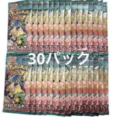 バトルパートナーズ未開封30パック