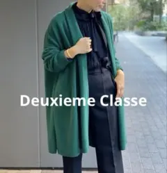 Deuxieme Classe★柔らかニットのガウンカーディガン