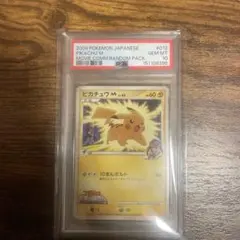 PSA９ 鑑定品 No.62 ポケットモンスター カードダス ポケモン 2000 PSA9 鑑定品 No.62 ポケットモンスター カードダス ポケモン 2000