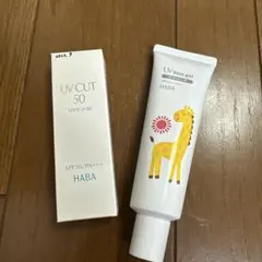 HABA 新品未使用UVカット50& UV kidsgel日焼け止めセットのサムネイル
