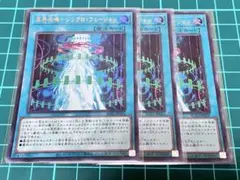 異界共鳴－シンクロフュージョン　ウルトラ　3枚セット