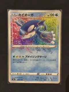 カイオーガ A S4a シャイニースターV 036/190 アメイジン