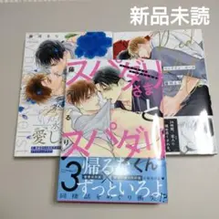 ◆ 藤河るり　3冊セット