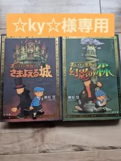 2026年最新】レイトン教授 セットの人気アイテム - メルカリ