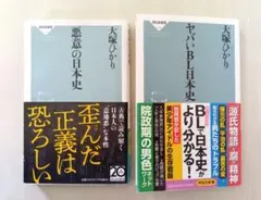 愛の右翼 赤尾敏 赤尾由美著 大日本愛国党 本 - メルカリ