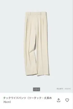 ツータックワイドパンツ Lサイズ クリーム色