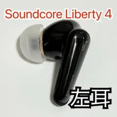 Anker Soundcore Liberty 4 左イヤホン ブラック296