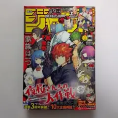 週刊少年ジャンプ 40号 2020年 チェンソーマンシール付き - メルカリ