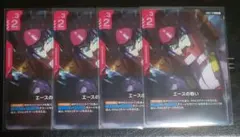 エースの戦い R 4枚 ガンダムカード