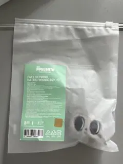 TXT RPPULBATU プルバトゥ フェイスキーリング　ダゴニャン　テヒョン