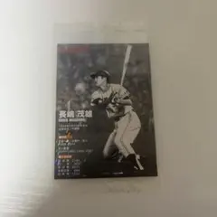 長嶋茂雄・松井秀喜 記念カード 来場者限定 - メルカリ