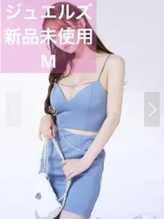 ジュエルズ JEWELS キャバドレス ミニ 水色 アイスブルー ビジューカット