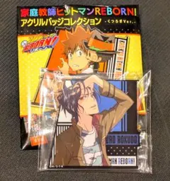 REBORN アクリルバッジコレクション くつろぎVer. 六道骸 黒曜