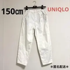 パンツ　長ズボン　150㎝ キッズ　子供　ジュニア 2枚セット　まとめ売り