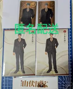 大本丸博 山伏国広 セット
