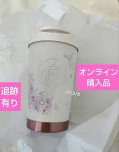 スタバ ステンレスTOGOタンブラーベージュ 桜 ステンレスタンブラー さくら