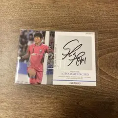 相馬勇紀 直筆サインカード 日本代表 FC町田ゼルビア auto ワールド