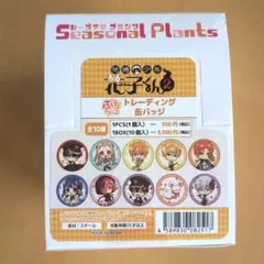 2026年最新】地縛少年花子くんまとめ売りの人気アイテム - メルカリ