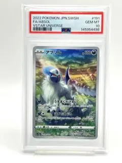 PSA10 アバゴーラ 111/086 AR Carracosta - メルカリ