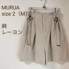 ★美品 ムルーア サイドベルト キュロット　ショートパンツ 麻 リネン М