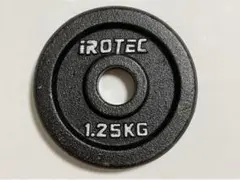 iROTEC ダンベル（バーベル）プレート③ 1.25kg 28mm用 送料込みのサムネイル