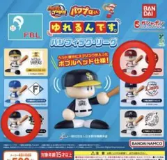 パワプロくん ゆれるんです パリーグ 2種セット