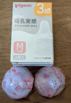 Pigeon 母乳実感 Mサイズ 哺乳瓶用乳首 2個入り