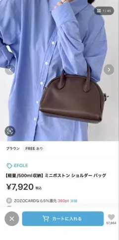 TOPKAPI EFOLE ミニボストン ショルダーバッグ ブラウンのサムネイル