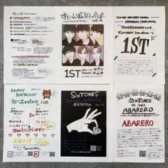 SixTONES タワレコ フリーペーパー 4枚セットのサムネイル