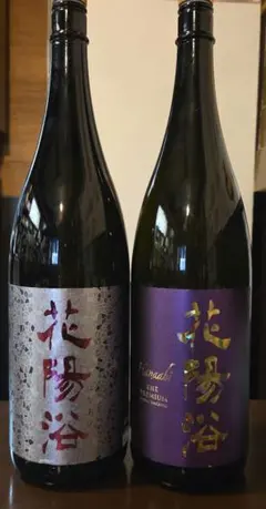 【空瓶】日本酒 8本セット 而今 花陽浴 田酒 射美 2026年最新】花陽浴の人気アイテム - メルカリ