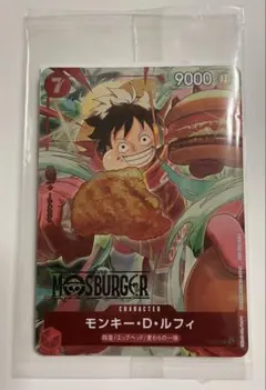 ワンピースカードゲーム モンキー・D・ルフィ：モスバーガー 福袋 P